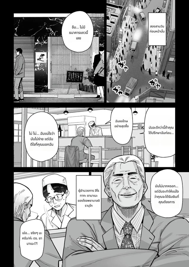 ภรรยาสาวโดนเย็ดในร้านอาหาร